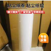 pp粘尘滚筒1800mm覆膜机除尘助手一体化