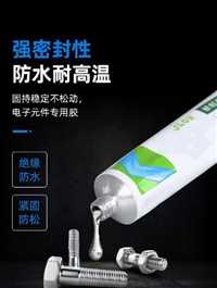 广州工程塑料粘接电子材料塑料粘接灯具粘接速发粘接剂，工程塑料、硅胶密封粘接急用