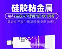 佛山工程塑料粘接电子材料塑料粘接后保障粘接剂，工业生产粘接密封长期稳定供货速发粘接剂，工程塑料、硅胶密封粘接急用