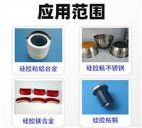 深圳工程塑料粘接粘接胶水LED厂家塑料粘接速发粘接剂，工程塑料、硅胶密封粘接急用