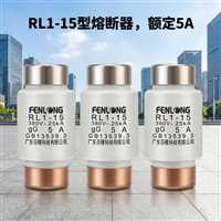 急单优先排产FENLONG芬隆低压熔断器低压熔断器,源头厂家熔断器品类齐全-24小时发货