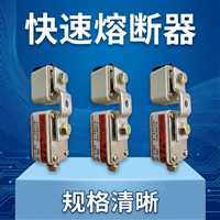 急单优先排产FENLONG芬隆低压熔断器低压熔断器,快速生产熔断器品类齐全-24小时发货