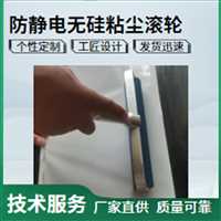 防静电PU粘尘滚轮10寸推存PCB防静电新启点量大从优