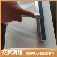 防静电PU粘尘滚轮12寸引存导光片清洁新启动真材实料