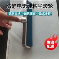 防静电PU粘尘滚轮8寸引存导光片防静电新启点真材实料