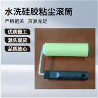 防静电PU粘尘滚轮10寸引存导光片除尘新选择质量可信