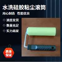 防静电PU粘尘滚轮8寸促进线路板去除灰尘真材实料