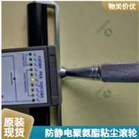 防静电PU粘尘滚轮10寸引存导光片去除灰尘量大从优