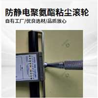 防静电PU粘尘滚轮12寸推存PCB除尘新选择真材实料