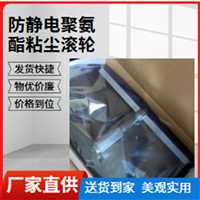 防静电PU粘尘滚轮12寸引存导光片去除灰尘量大从优