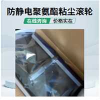 防静电PU粘尘滚轮8寸推存PCB除尘新选择真材实料