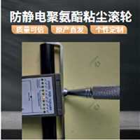 防静电PU粘尘滚轮8寸推存PCB去除灰尘质量可信