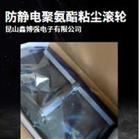 防静电PU粘尘滚轮8寸推存PCB防静电新启点量大从优