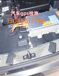 绍兴汽车检测拆除gps包干净车载安防定位彻底移除