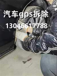 武汉汽车检测拆除gps包干净车载安防定位彻底移除
