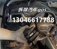 嘉兴汽车检测拆除gps包干净车载安防定位彻底移除