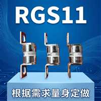 半导体快速熔断器NGTC00(刀叉式），NGT00(L型）熔断器-芬隆品牌