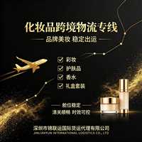 尾端派送上门坐等收货  空派专线承接眼影粉底液到英国