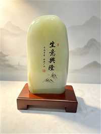 时光淬炼制作玉石竹子雕刻摆件办公室靠山石雕件选择