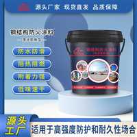 黑龙江施工便捷厂房钢构防火涂料
