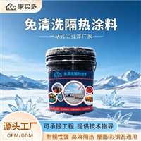 山西水性环保厂房隔热涂料