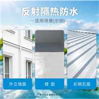 贵州水性环保厂房隔热涂料