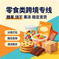 无需资料客户坐等收货  敏感货空派专线承运彩妆腮红到英国