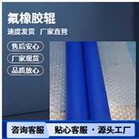 防静电硅胶粘尘辊  铁氟龙辊印刷鑫博强包胶解决方案