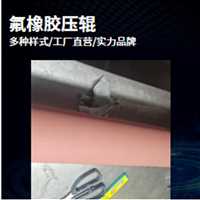 油墨辊  硅胶压膜辊印刷鑫博强翻新解决方案