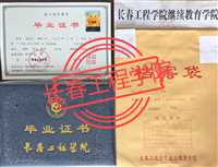 吉林吉林农业大学成人高考报名条件咨询知晓教育