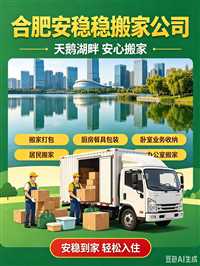 合肥办公家具拆装  六安搬家公司|合肥公司搬家