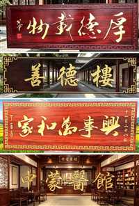 火锅店门头招牌实木餐饮门头  