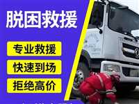 黄陂区轮胎漏气救援诚信附近24小时汽车救援拖车