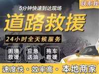 宜昌市货车轮胎修理电话诚信服务24小时在线救援