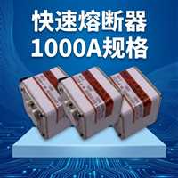 重庆梁平县快速熔断器-新能源熔断器定制-芬隆科技