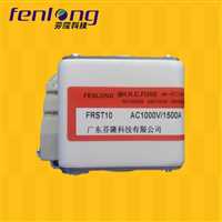 内蒙古锡林郭勒盟订购新能源熔断器-非标熔断器-FENLONG芬隆