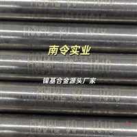 重庆上海南令实业inconel601不锈钢棒材板材/棒材/管材/供应商推荐