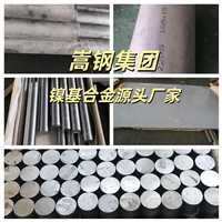 天津双相不锈钢00cr25ni7mo4wcun不锈钢板材板材/棒材/无缝管/光谱复检
