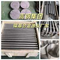 天津上海嵩钢集团00cr25ni7mo4wcun不锈钢板材板材/棒材/管材/供应商推荐