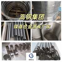 重庆上海嵩钢集团s409975不锈钢棒材板材/棒材/管材/供应商推荐