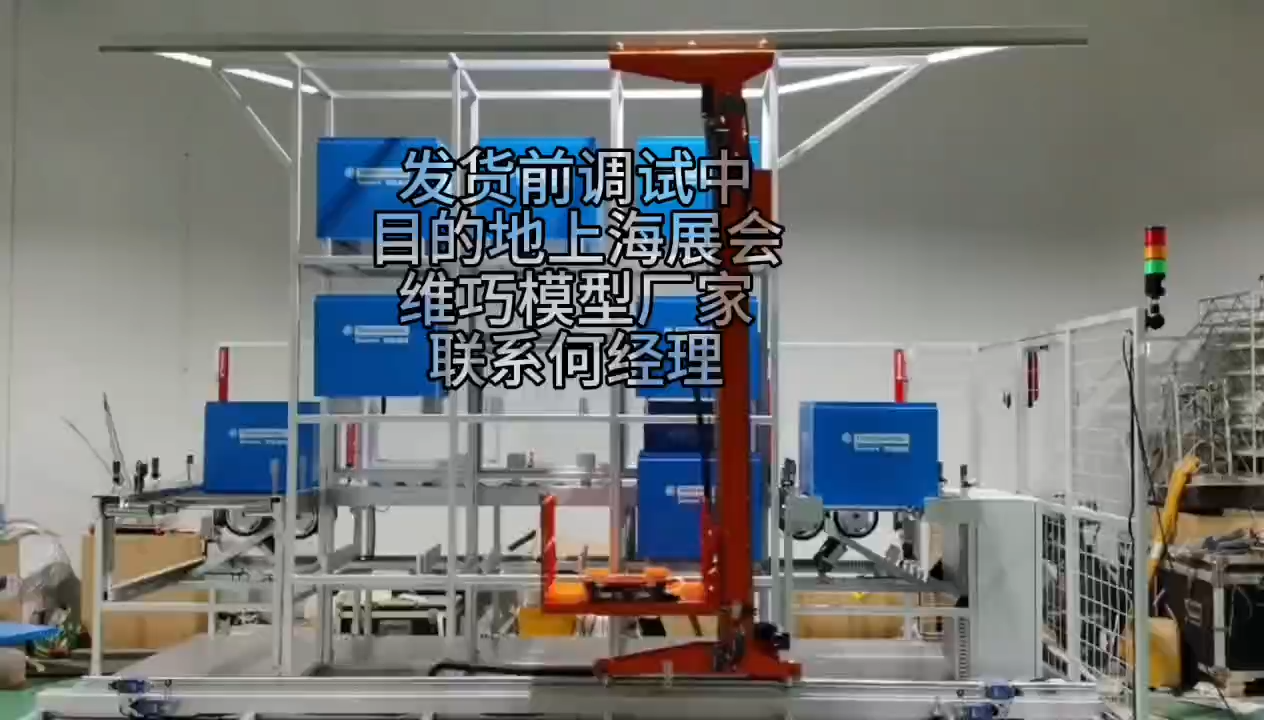 自動化設備模型 堆垛機自動運行模型 視頻