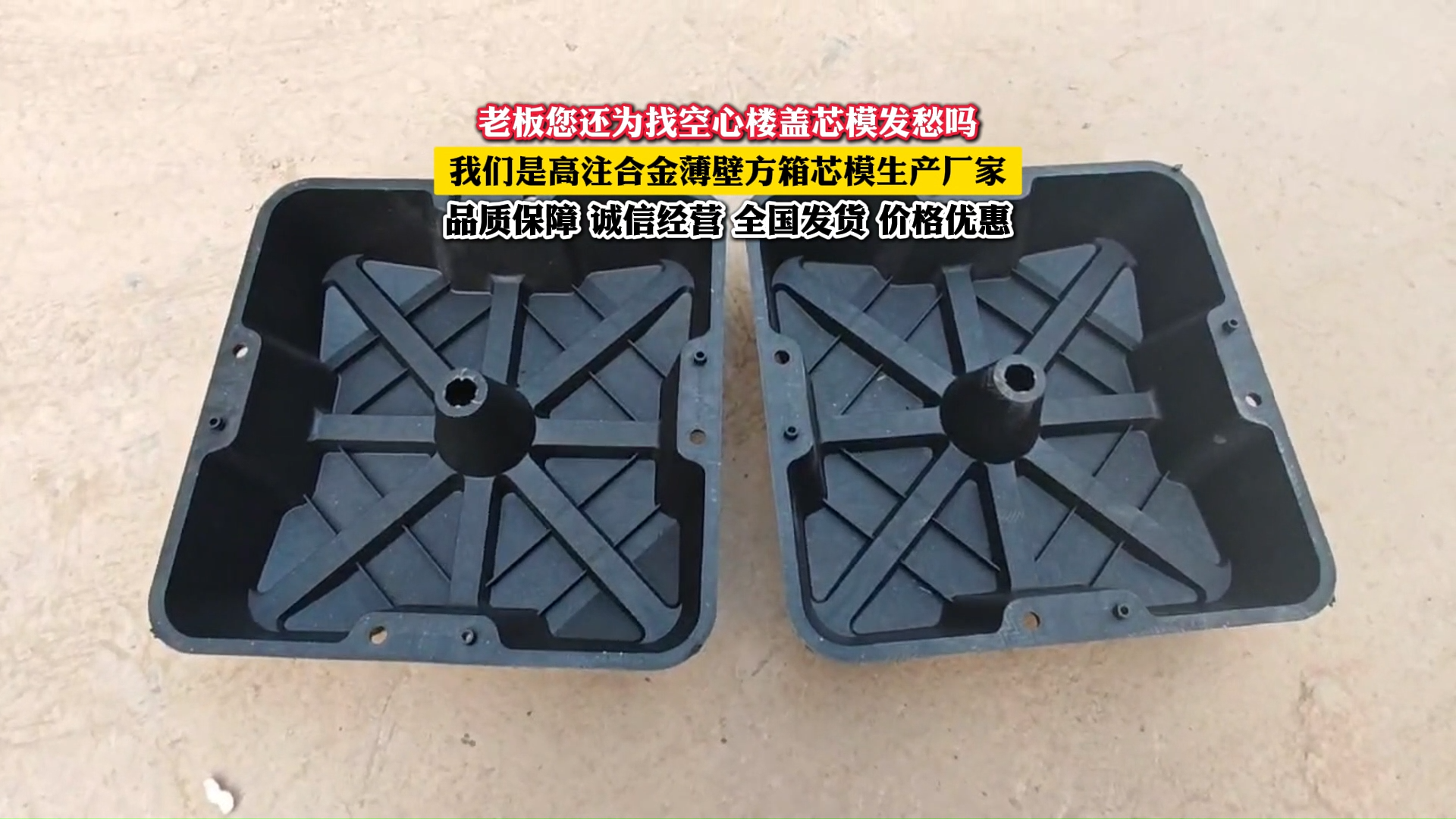 高注合金方形組合芯模 視頻