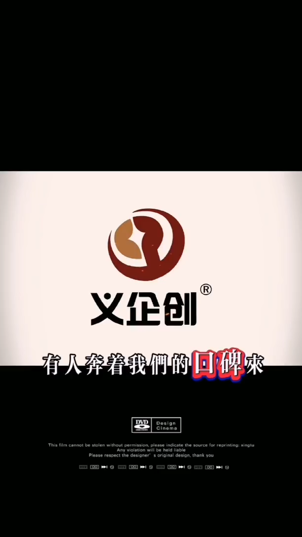 义企创财税一站式服务 视频