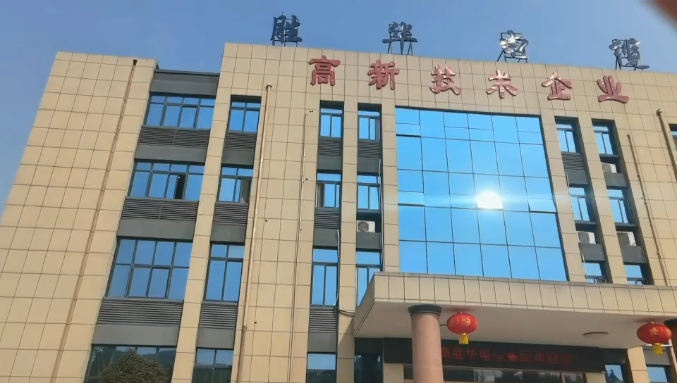 河南勝華電纜集團有限公司 視頻