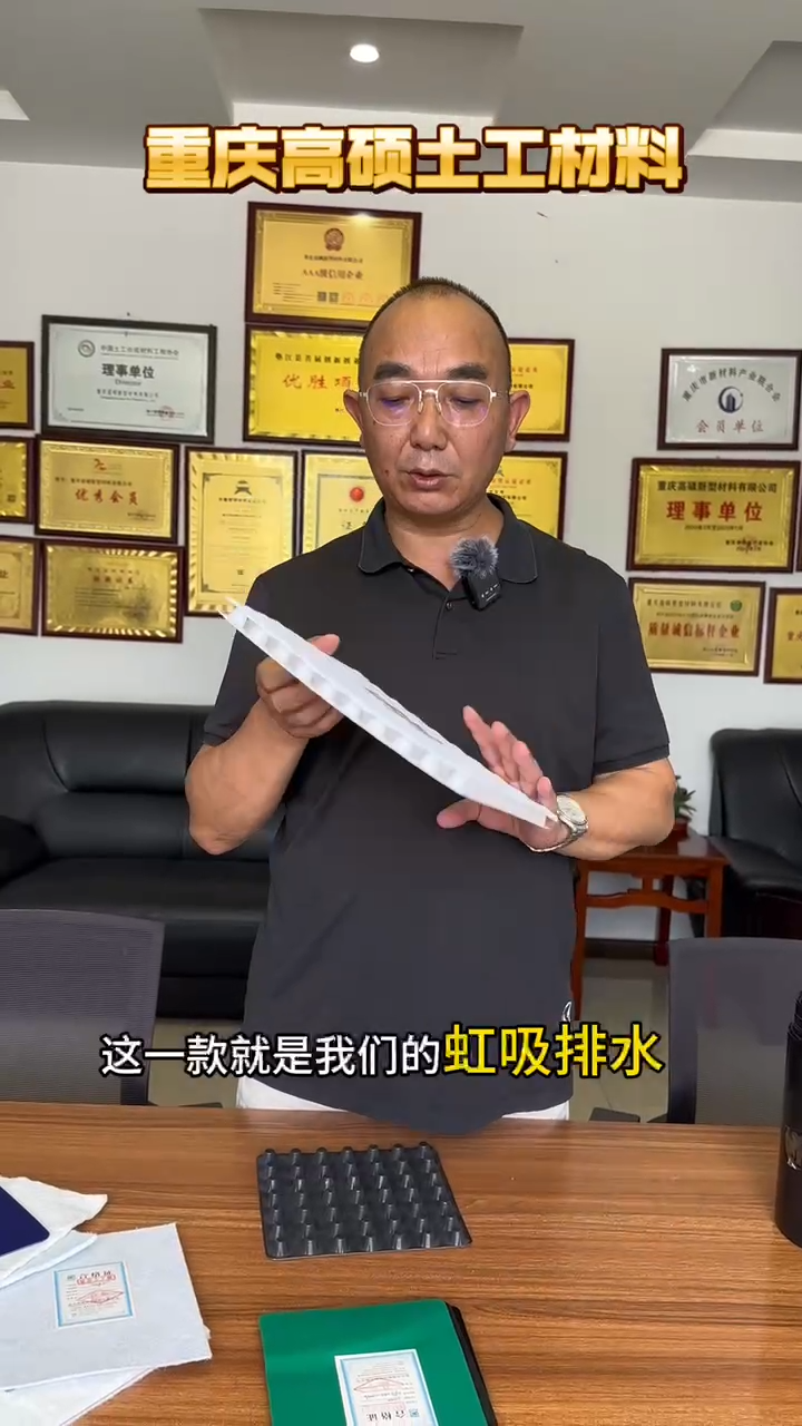 重慶土工材料廠家 視頻