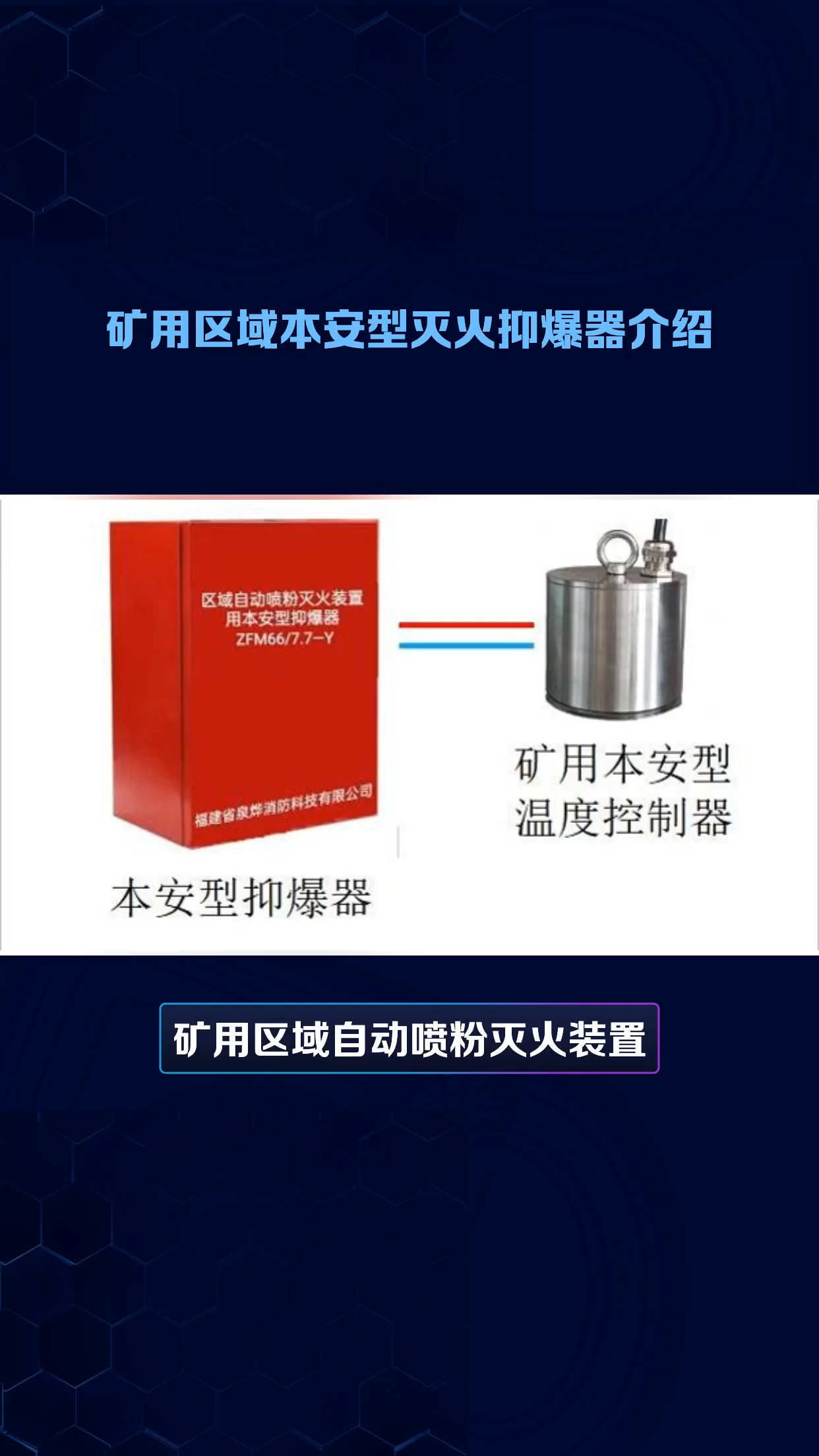 中央變電所視頻