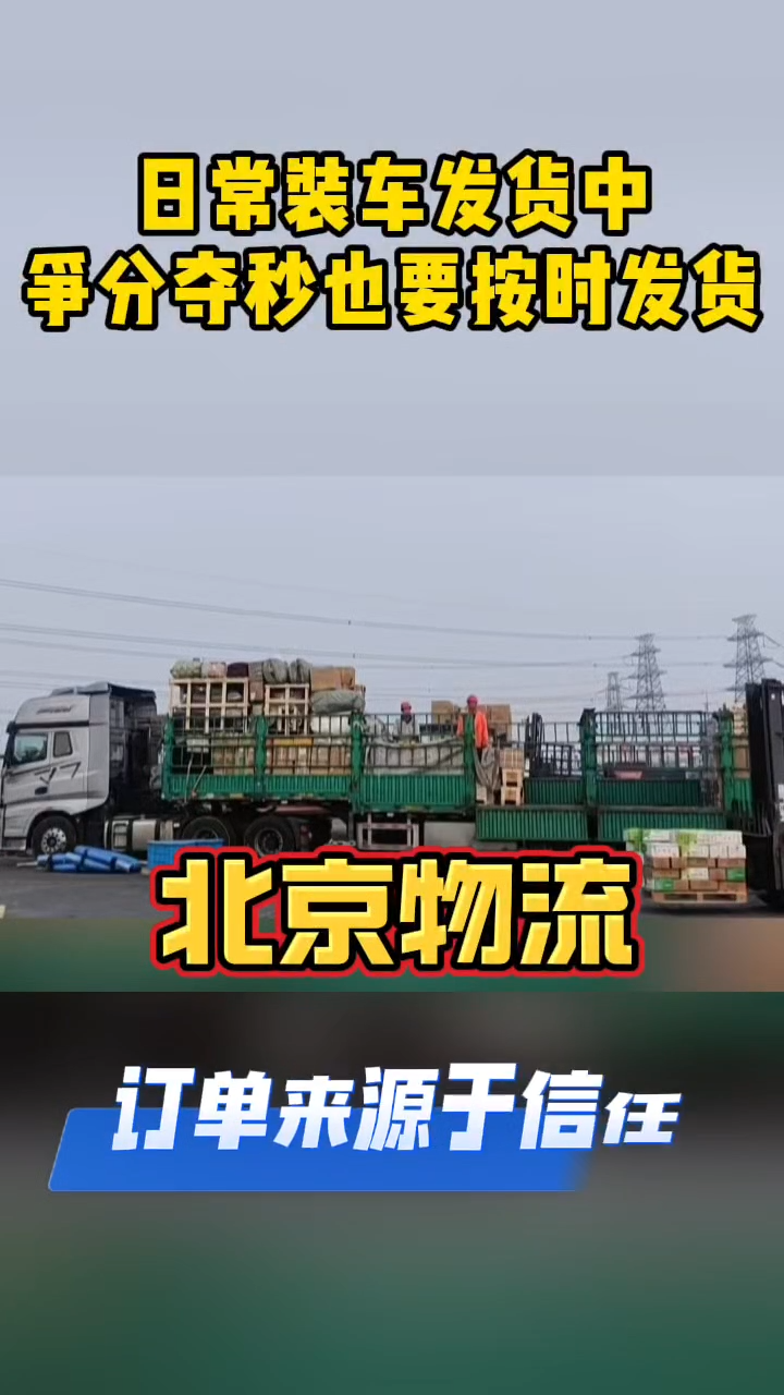 長沙到長春物流公司 一站直達 其他城市中轉 視頻