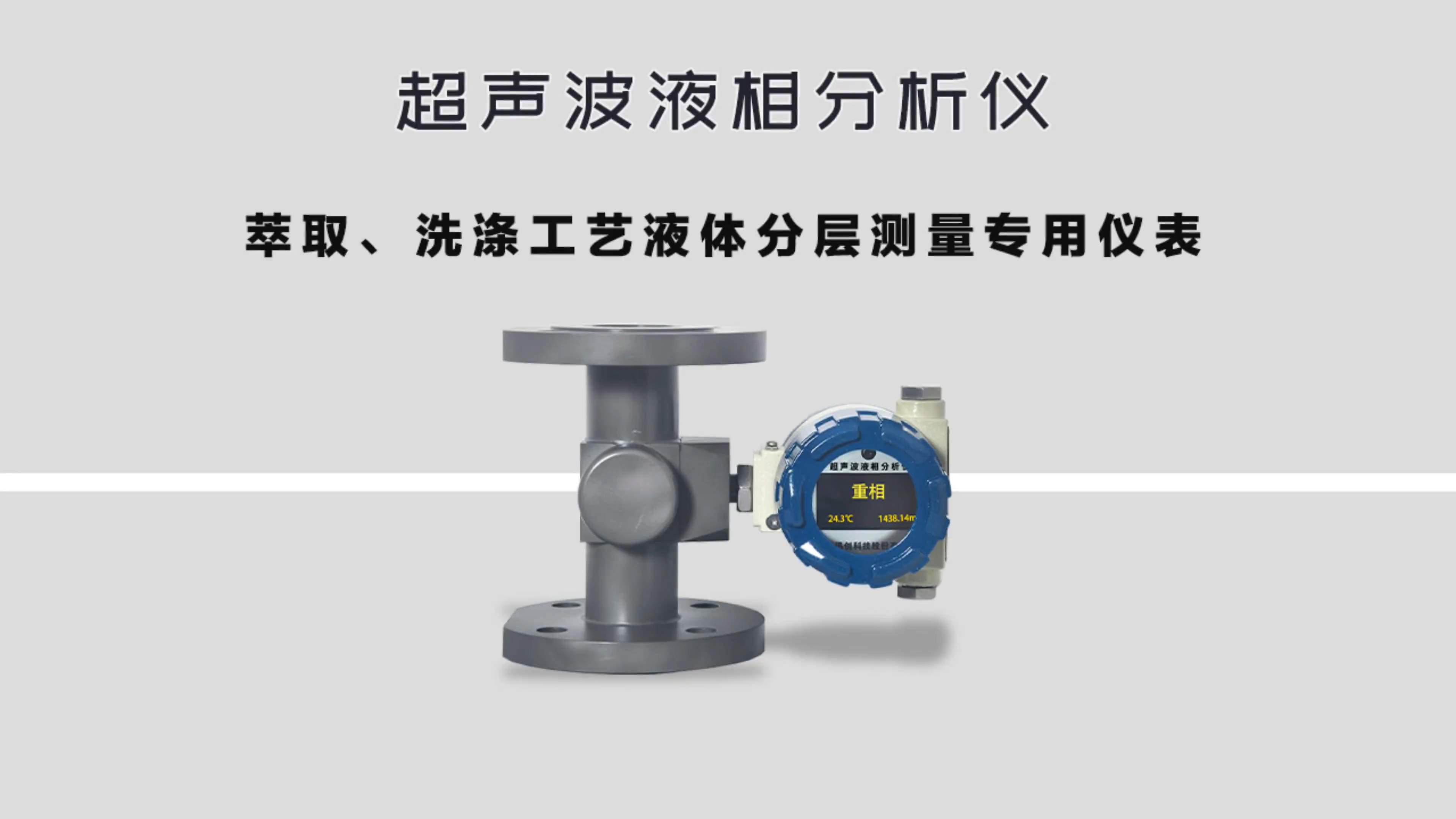 液相分析儀 視頻