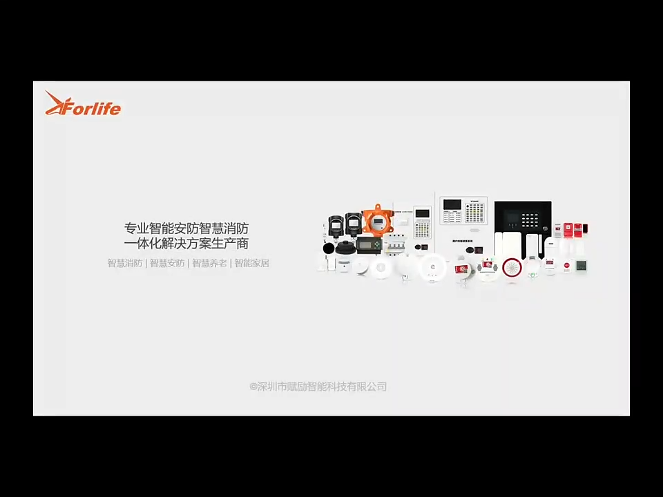 赋励智能消防火灾应急疏散必装报警装置 