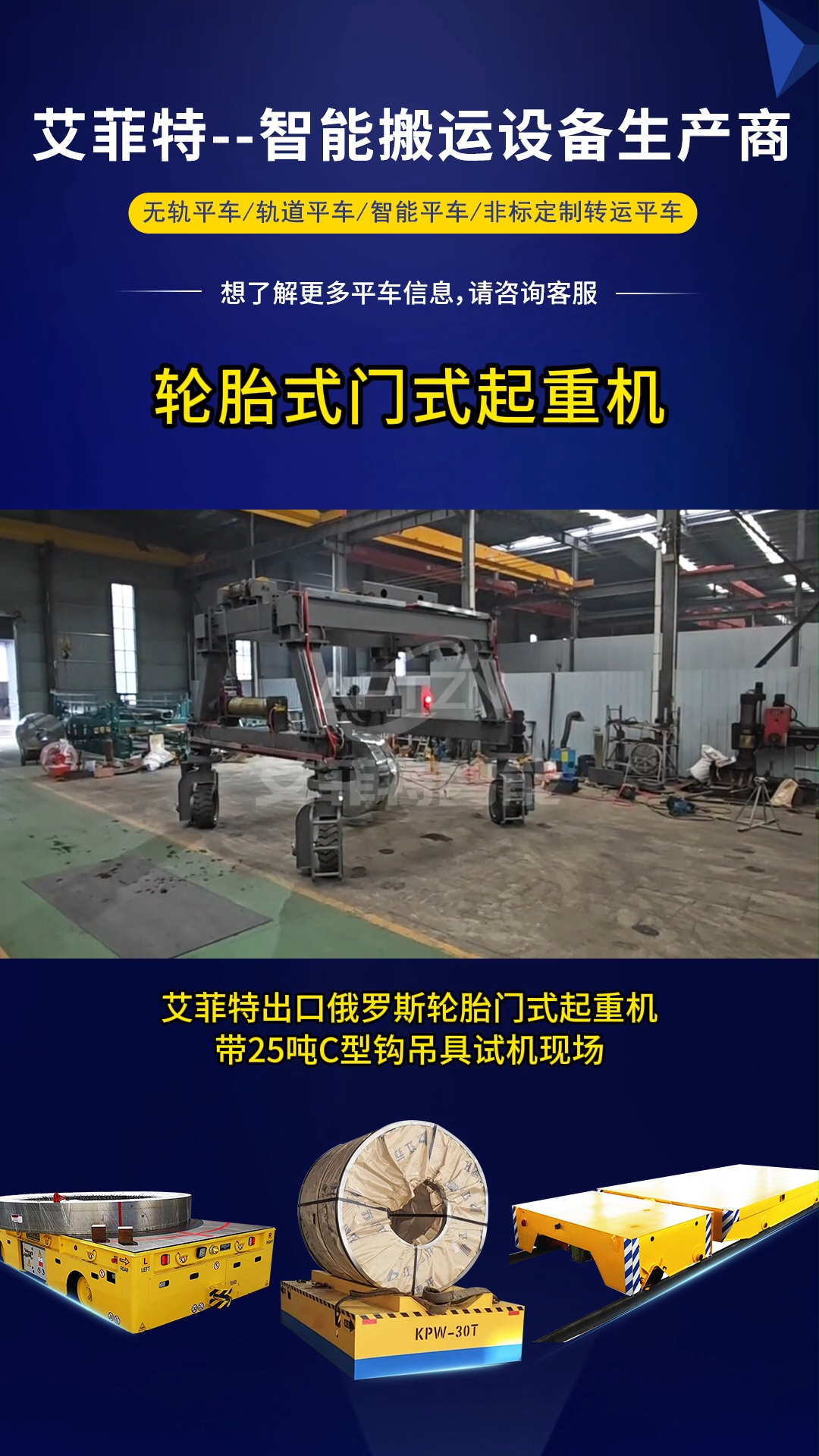 輪胎門式起重機 視頻